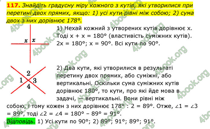 Відповіді Геометрія 7 клас Істер 2015. ГДЗ