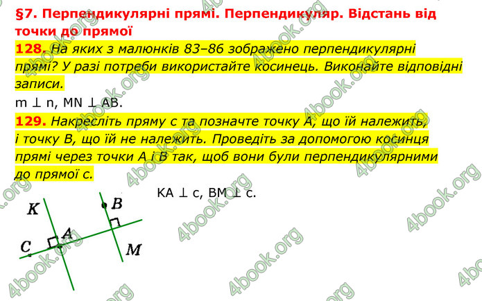 Відповіді Геометрія 7 клас Істер 2015. ГДЗ