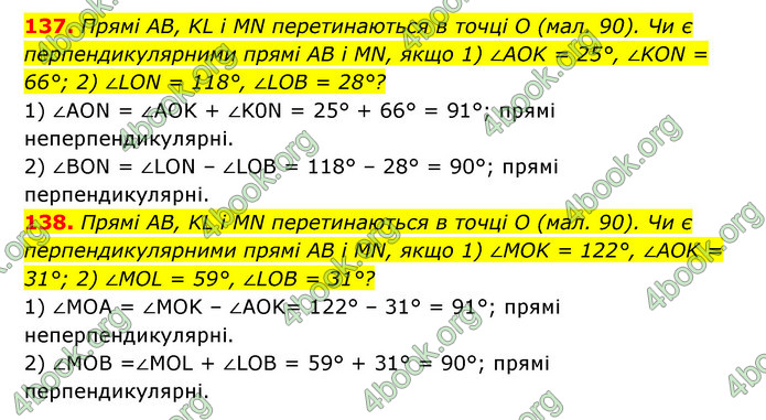 Відповіді Геометрія 7 клас Істер 2015. ГДЗ