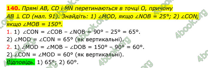 Відповіді Геометрія 7 клас Істер 2015. ГДЗ