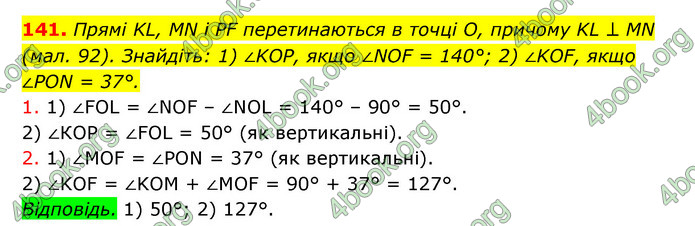 Відповіді Геометрія 7 клас Істер 2015. ГДЗ