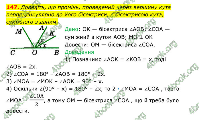 Відповіді Геометрія 7 клас Істер 2015. ГДЗ