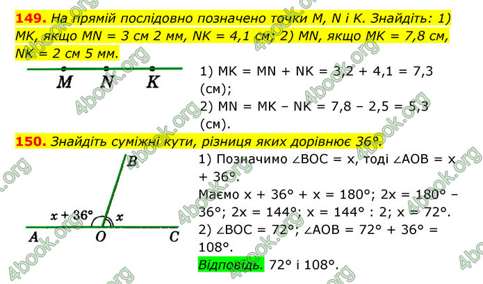 Відповіді Геометрія 7 клас Істер 2015. ГДЗ