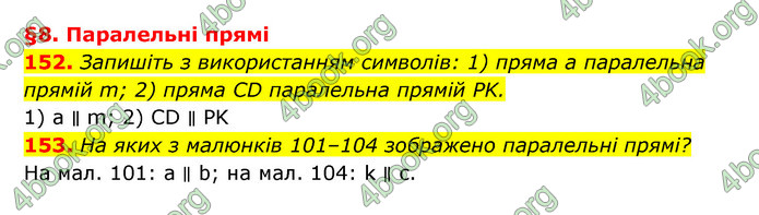 Відповіді Геометрія 7 клас Істер 2015. ГДЗ