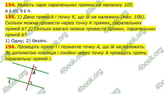 Відповіді Геометрія 7 клас Істер 2015. ГДЗ