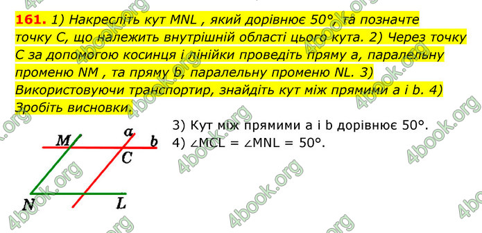 Відповіді Геометрія 7 клас Істер 2015. ГДЗ