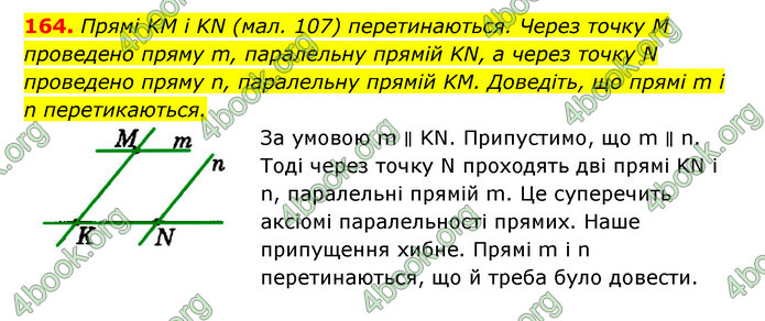 Відповіді Геометрія 7 клас Істер 2015. ГДЗ