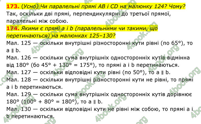 Відповіді Геометрія 7 клас Істер 2015. ГДЗ