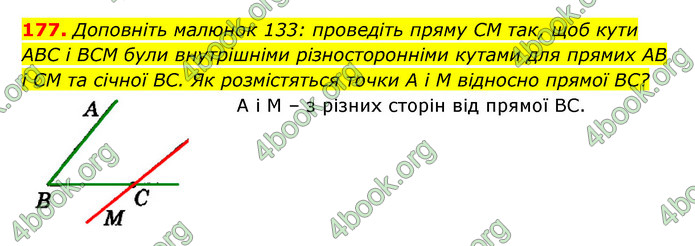 Відповіді Геометрія 7 клас Істер 2015. ГДЗ