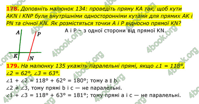 Відповіді Геометрія 7 клас Істер 2015. ГДЗ