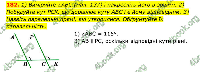 Відповіді Геометрія 7 клас Істер 2015. ГДЗ