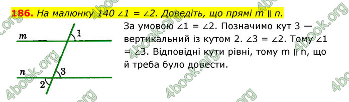 Відповіді Геометрія 7 клас Істер 2015. ГДЗ