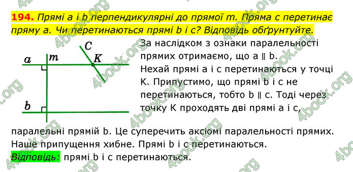 Відповіді Геометрія 7 клас Істер 2015. ГДЗ