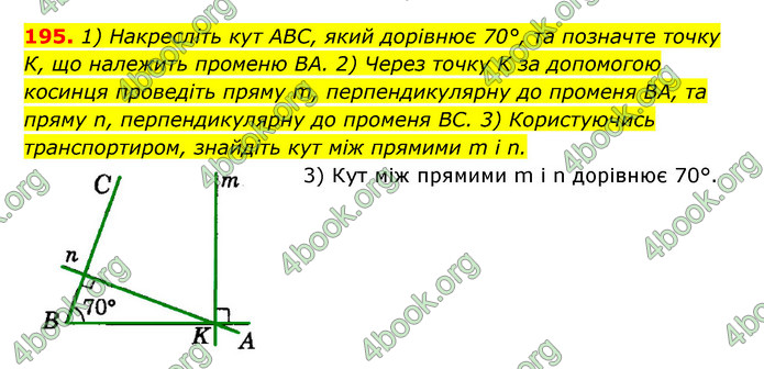 Відповіді Геометрія 7 клас Істер 2015. ГДЗ