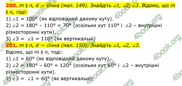 Відповіді Геометрія 7 клас Істер 2015. ГДЗ