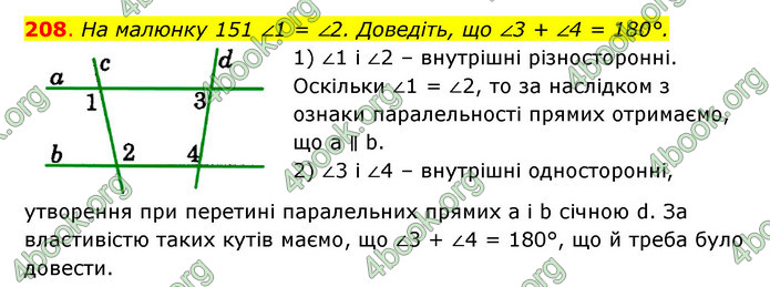 Відповіді Геометрія 7 клас Істер 2015. ГДЗ