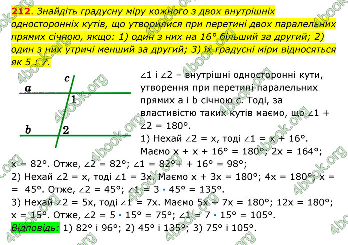 Відповіді Геометрія 7 клас Істер 2015. ГДЗ