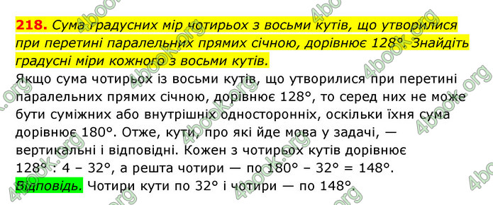 Відповіді Геометрія 7 клас Істер 2015. ГДЗ