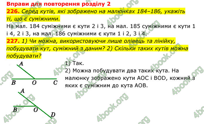 Відповіді Геометрія 7 клас Істер 2015. ГДЗ