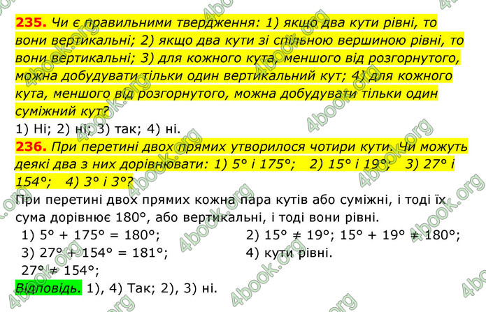 Відповіді Геометрія 7 клас Істер 2015. ГДЗ