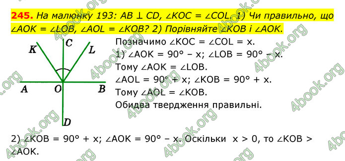 Відповіді Геометрія 7 клас Істер 2015. ГДЗ