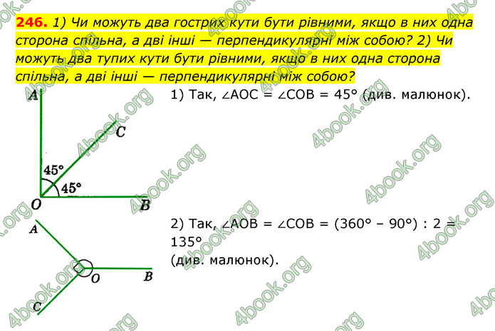 Відповіді Геометрія 7 клас Істер 2015. ГДЗ