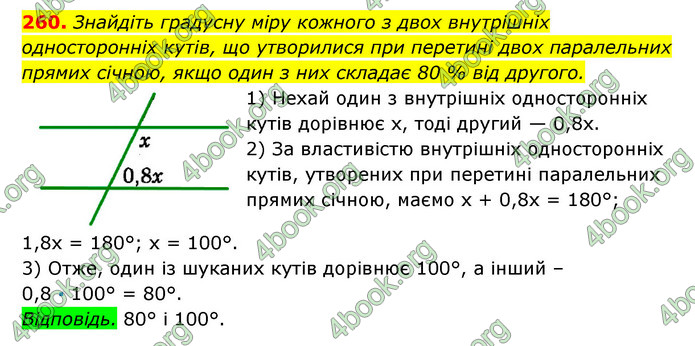 Відповіді Геометрія 7 клас Істер 2015. ГДЗ