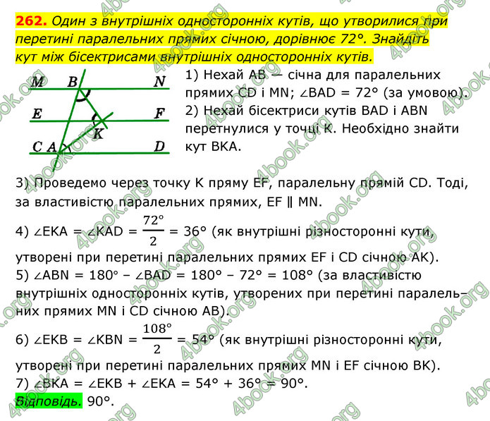 Відповіді Геометрія 7 клас Істер 2015. ГДЗ