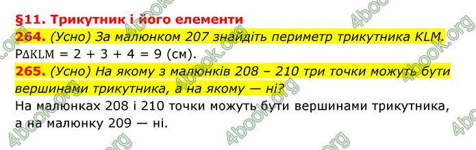 Відповіді Геометрія 7 клас Істер 2015. ГДЗ