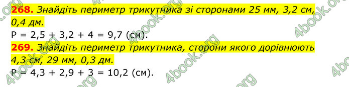 Відповіді Геометрія 7 клас Істер 2015. ГДЗ