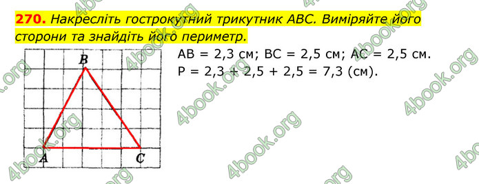 Відповіді Геометрія 7 клас Істер 2015. ГДЗ