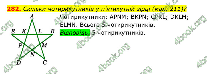 Відповіді Геометрія 7 клас Істер 2015. ГДЗ