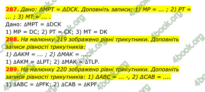 Відповіді Геометрія 7 клас Істер 2015. ГДЗ