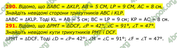 Відповіді Геометрія 7 клас Істер 2015. ГДЗ