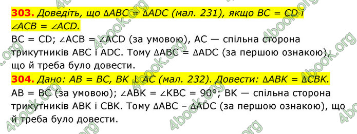 Відповіді Геометрія 7 клас Істер 2015. ГДЗ