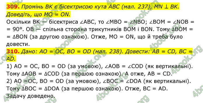 Відповіді Геометрія 7 клас Істер 2015. ГДЗ