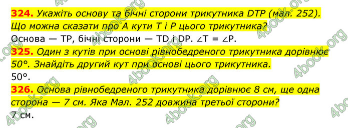 Відповіді Геометрія 7 клас Істер 2015. ГДЗ