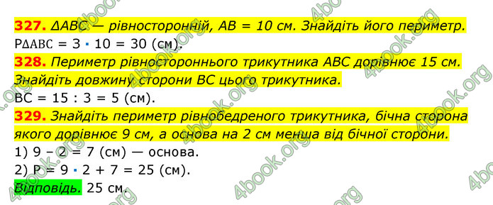 Відповіді Геометрія 7 клас Істер 2015. ГДЗ