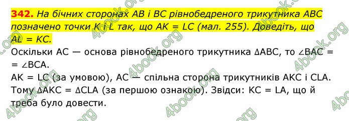 Відповіді Геометрія 7 клас Істер 2015. ГДЗ