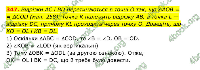 Відповіді Геометрія 7 клас Істер 2015. ГДЗ