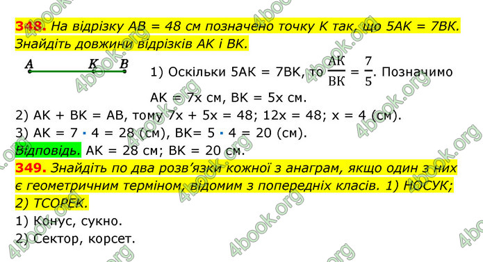 Відповіді Геометрія 7 клас Істер 2015. ГДЗ