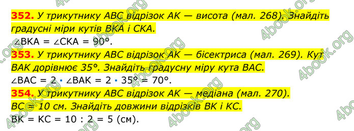 Відповіді Геометрія 7 клас Істер 2015. ГДЗ