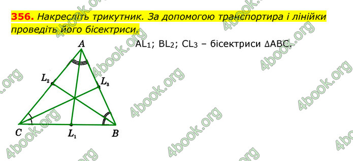 Відповіді Геометрія 7 клас Істер 2015. ГДЗ