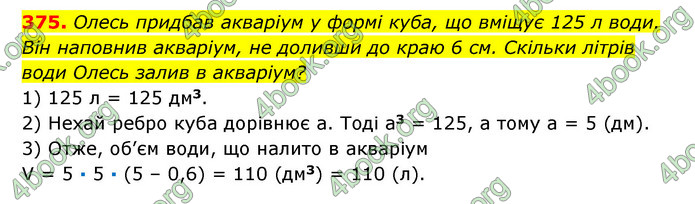 Відповіді Геометрія 7 клас Істер 2015. ГДЗ