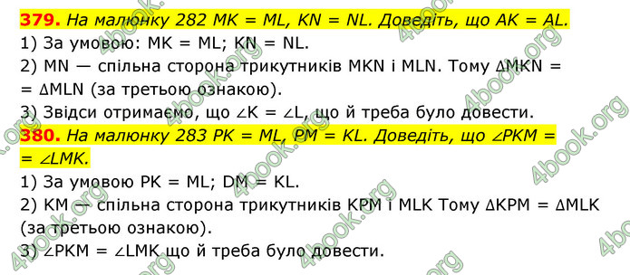 Відповіді Геометрія 7 клас Істер 2015. ГДЗ