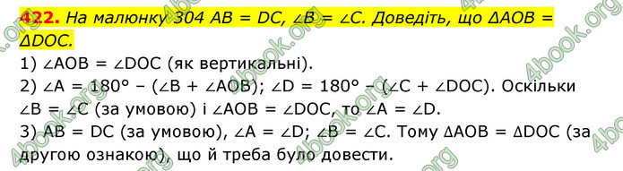 Відповіді Геометрія 7 клас Істер 2015. ГДЗ