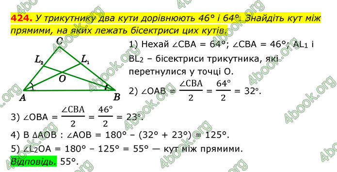 Відповіді Геометрія 7 клас Істер 2015. ГДЗ