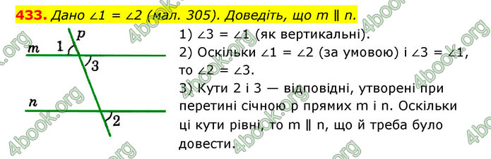 Відповіді Геометрія 7 клас Істер 2015. ГДЗ