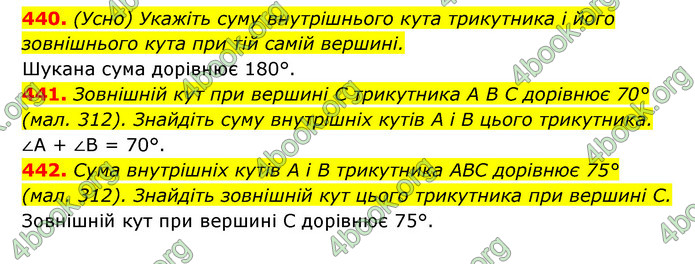 Відповіді Геометрія 7 клас Істер 2015. ГДЗ