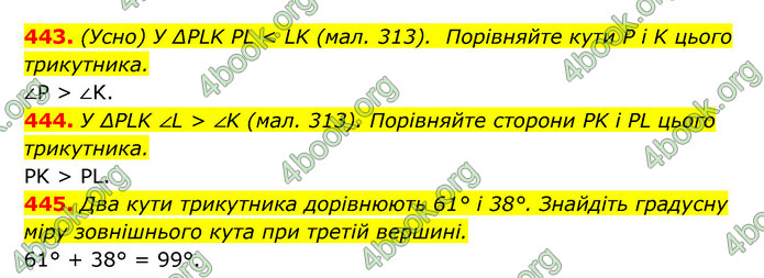 Відповіді Геометрія 7 клас Істер 2015. ГДЗ